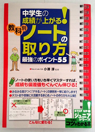 中学校指導書✨️家庭学習専用５教科　未記入で綺麗でお得です 中学校指導書✨️家庭学習専用5教科 未記入で綺麗でお得
